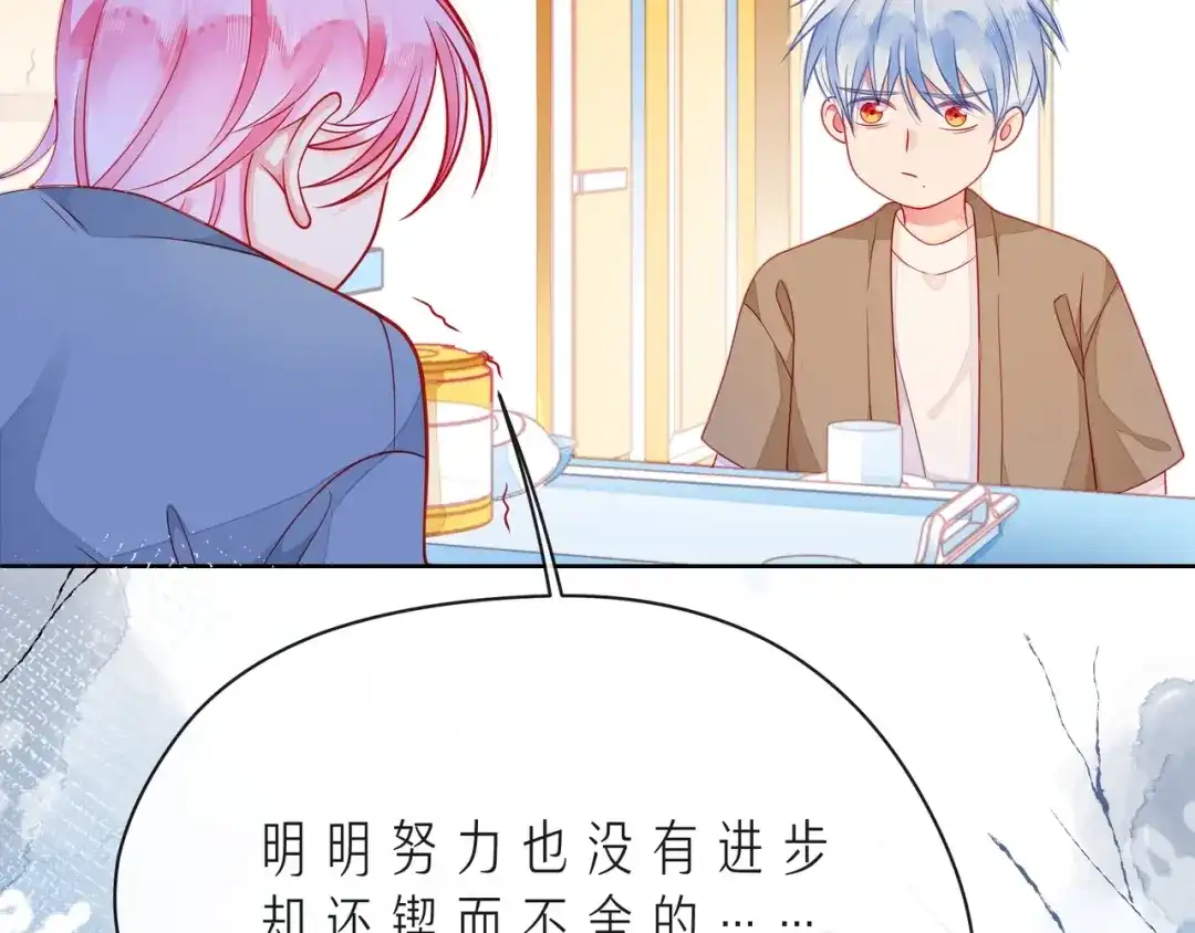 《触碰的旋律》第43话 得知真相 第140页