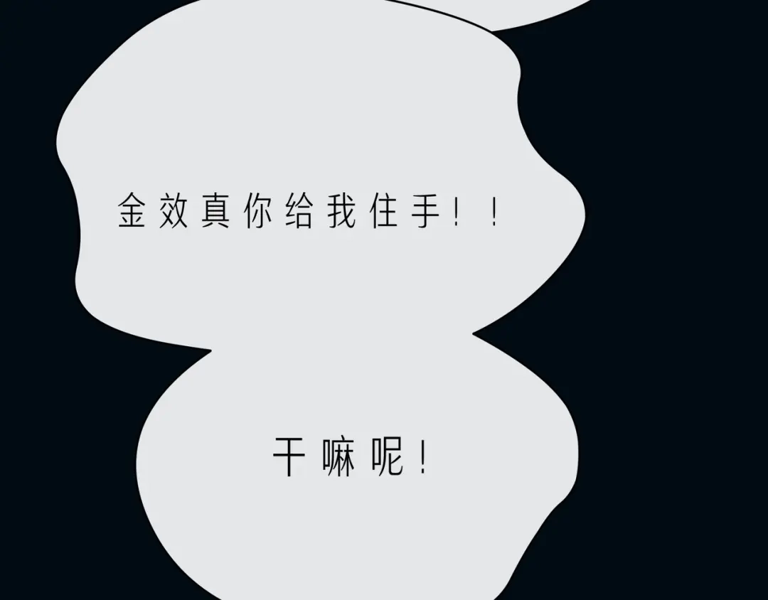 《触碰的旋律》第43话 得知真相 第54页