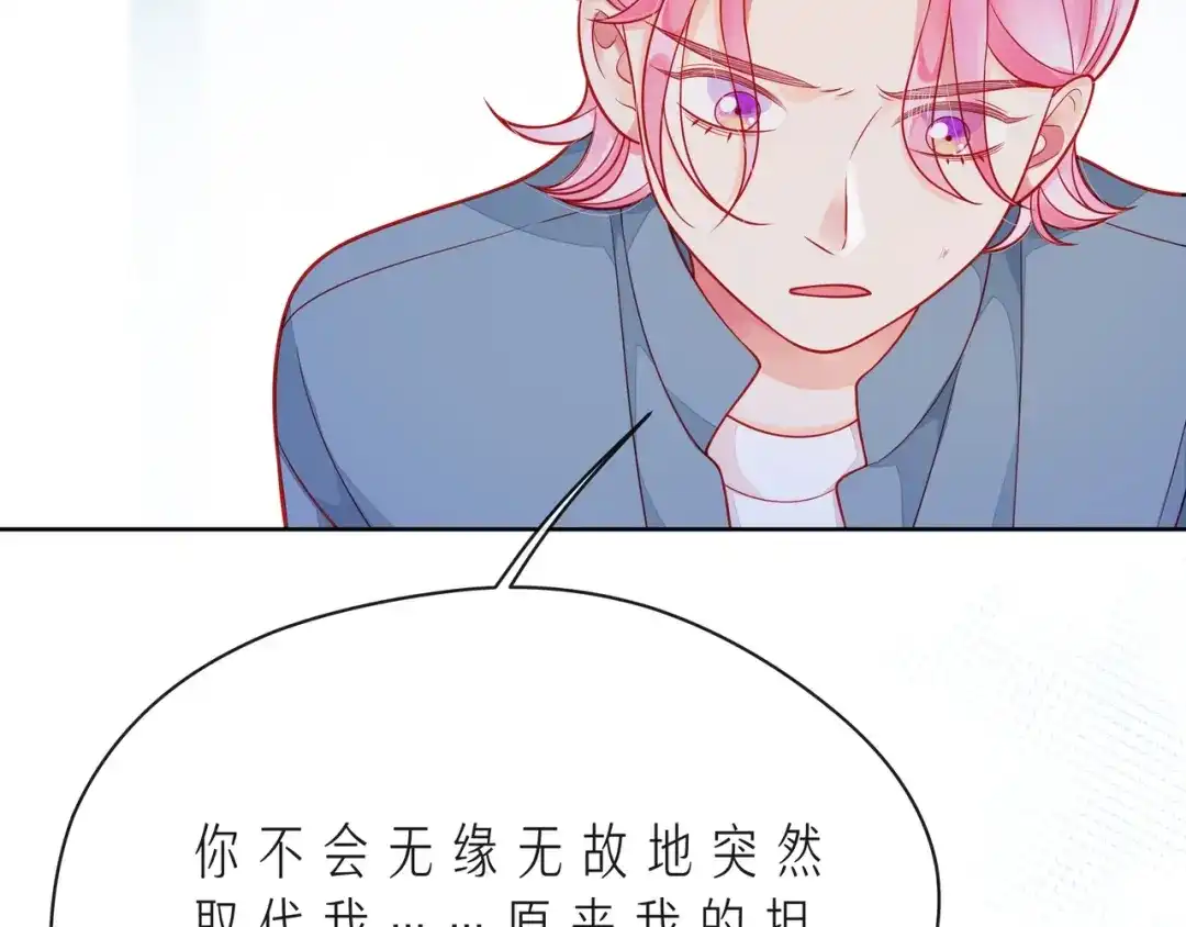 《触碰的旋律》第43话 得知真相 第130页