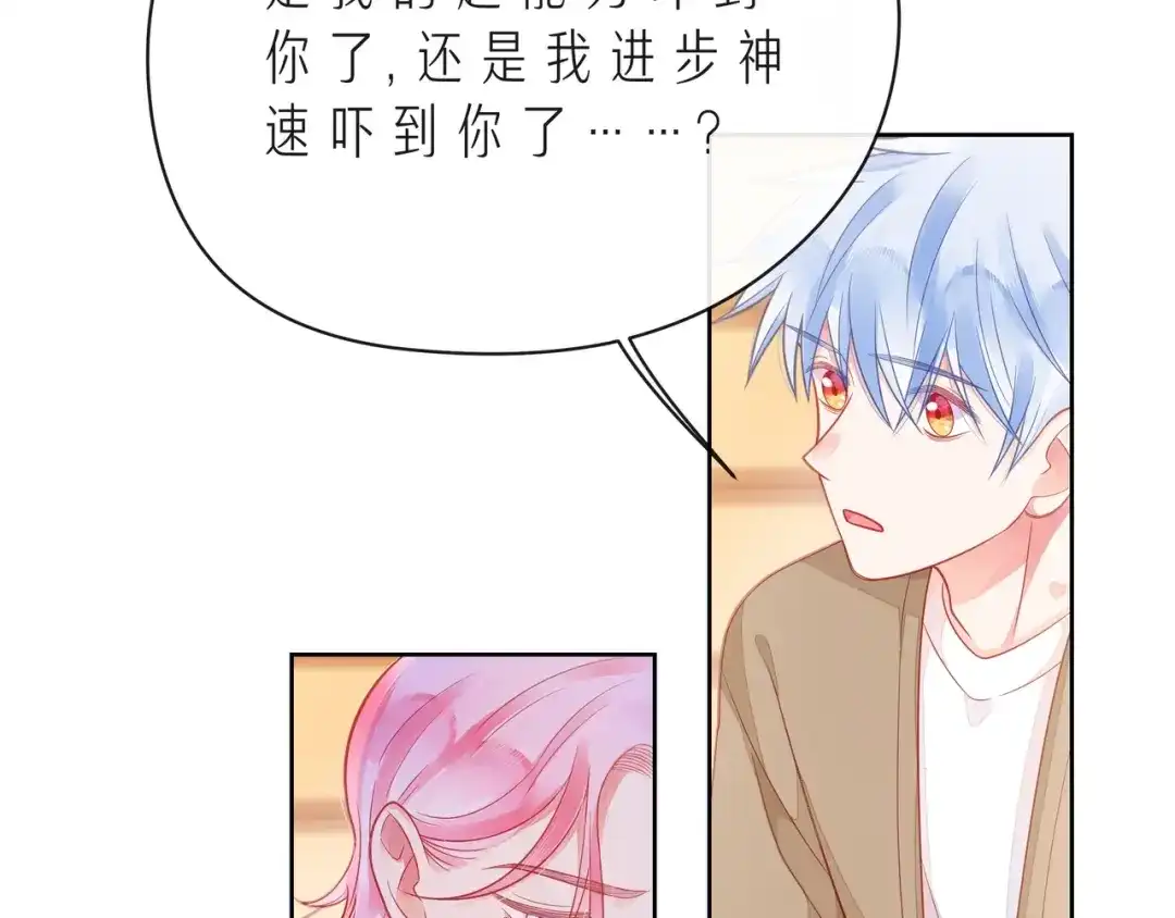 《触碰的旋律》第43话 得知真相 第125页