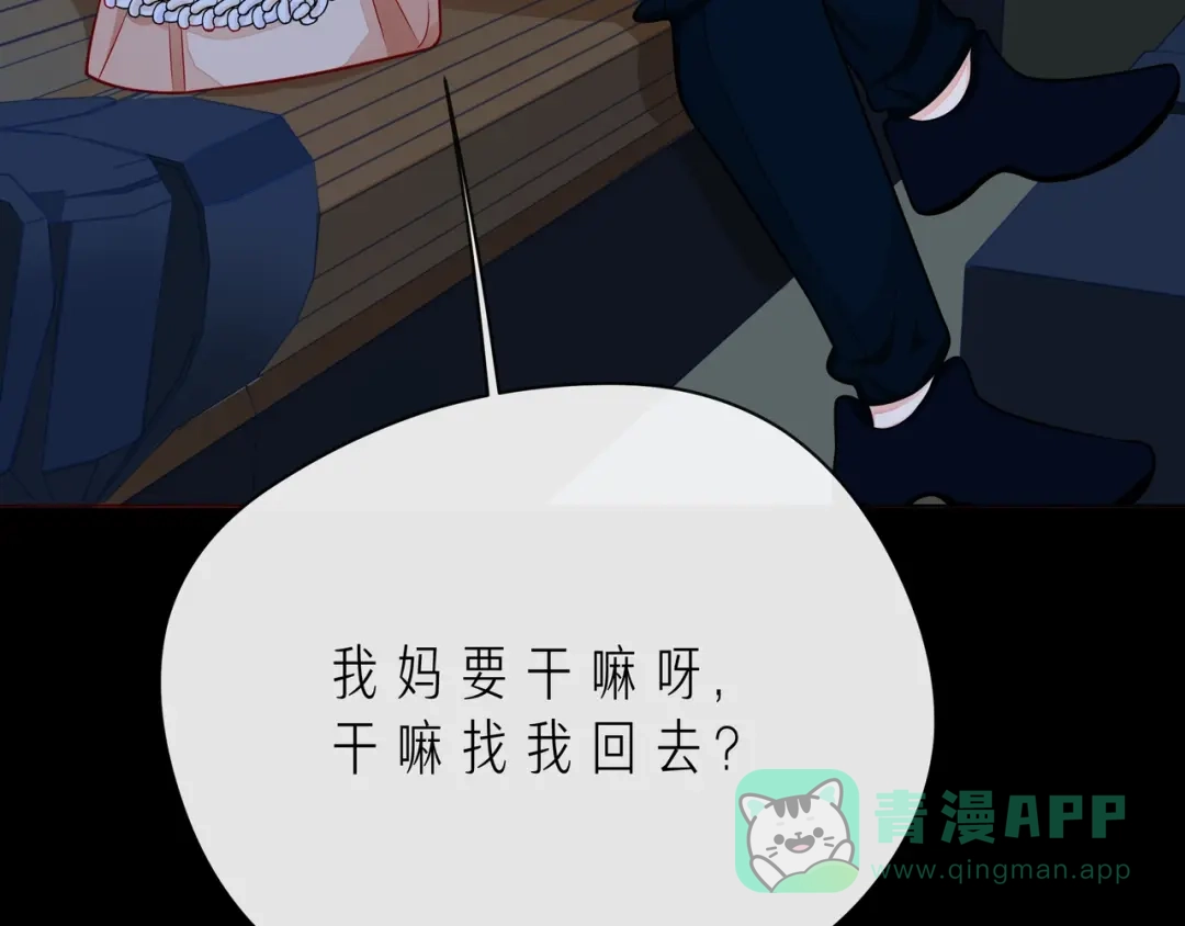 《触碰的旋律》第43话 得知真相 第96页