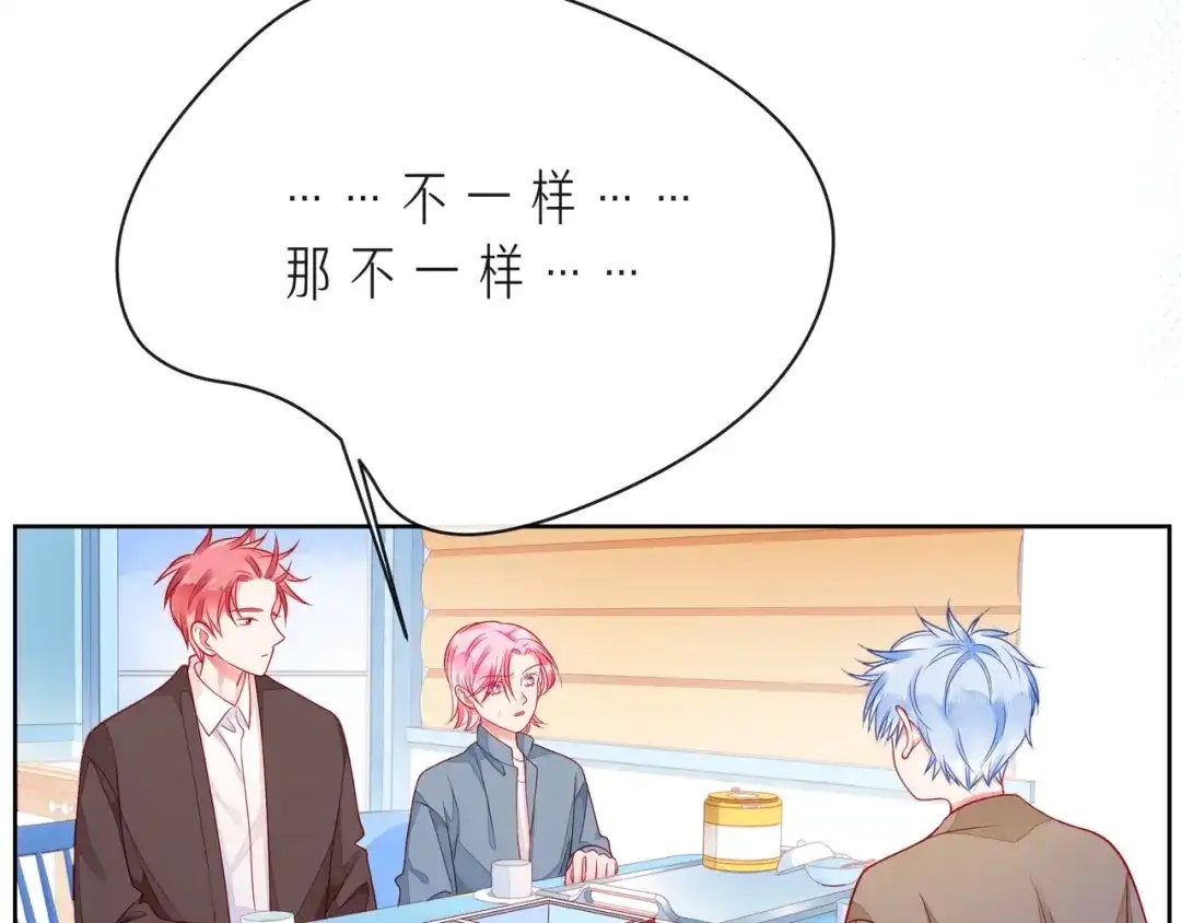 《触碰的旋律》第43话 得知真相 第134页