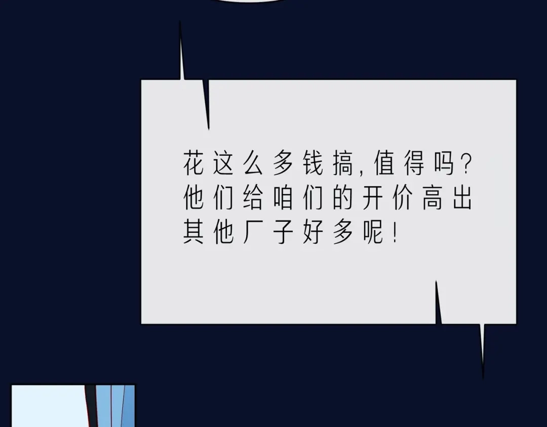 《触碰的旋律》第43话 得知真相 第160页