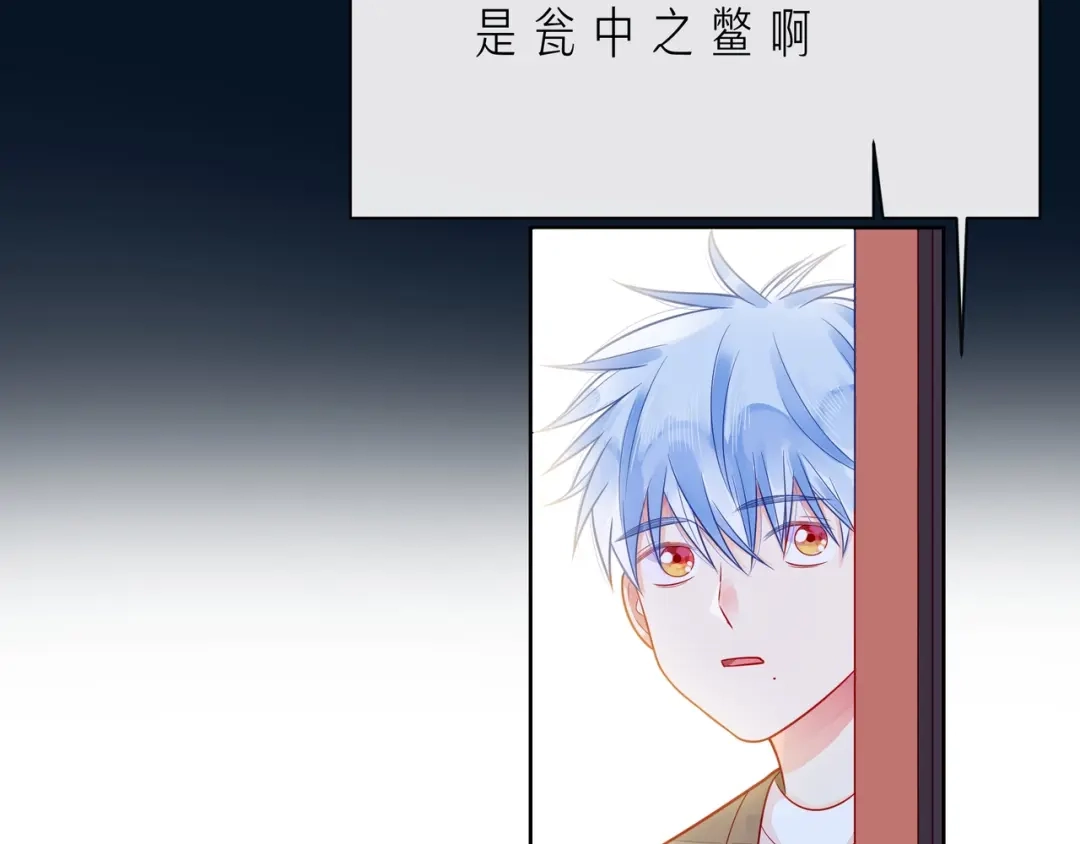 《触碰的旋律》第43话 得知真相 第169页