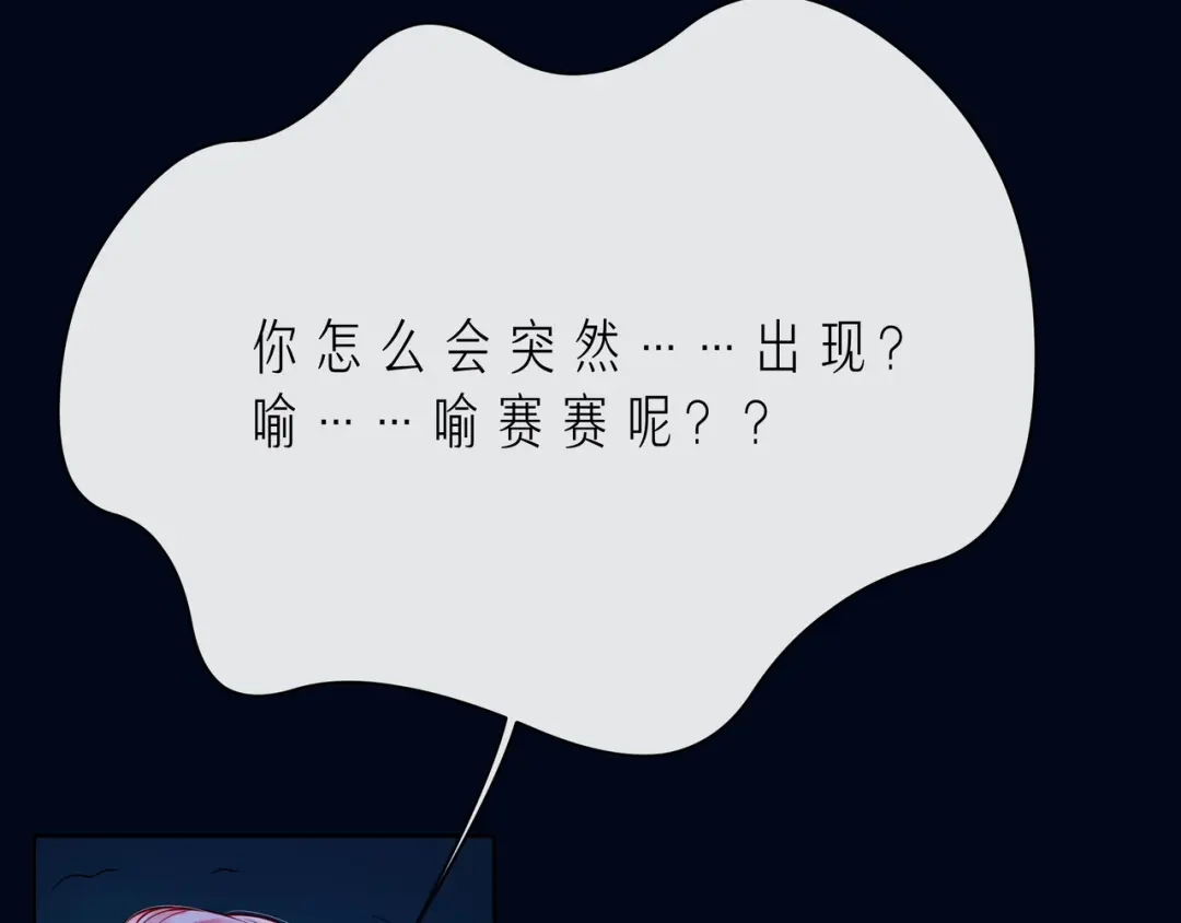 《触碰的旋律》第43话 得知真相 第15页
