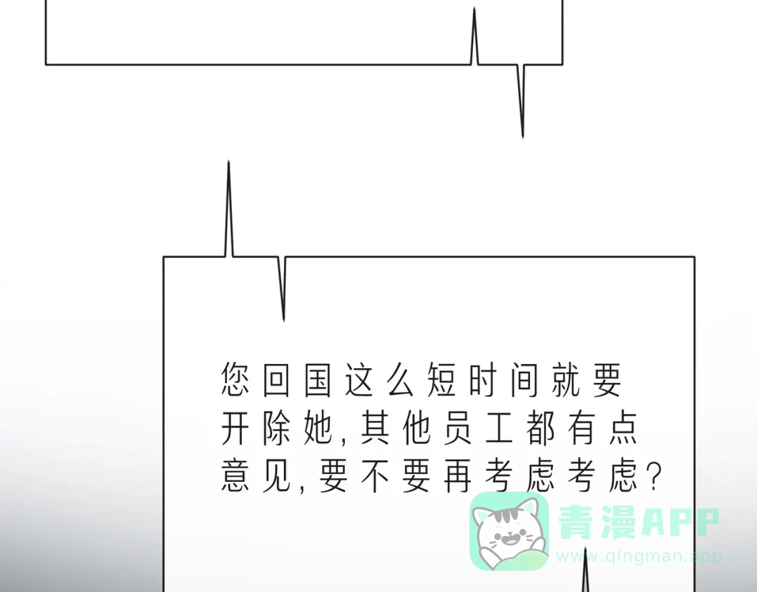 《触碰的旋律》第43话 得知真相 第171页