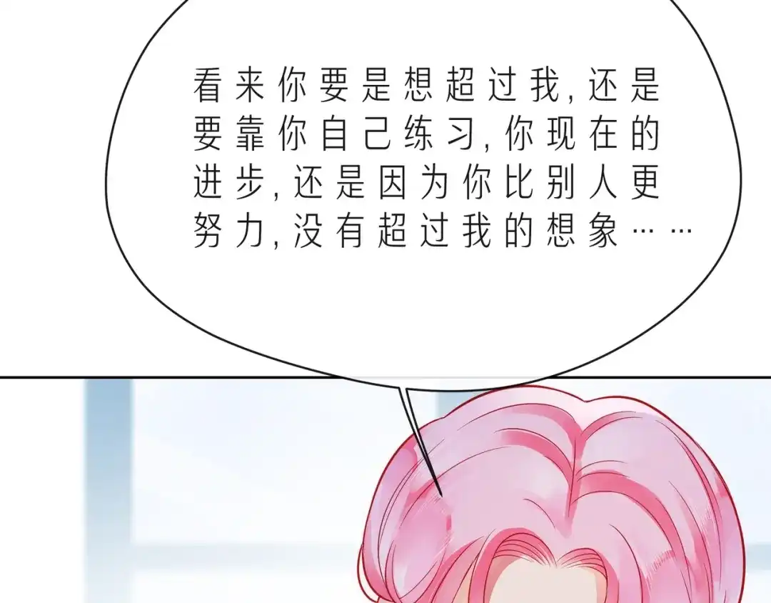 《触碰的旋律》第43话 得知真相 第129页