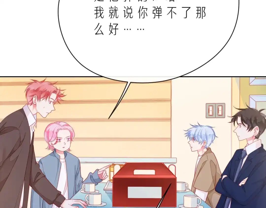 《触碰的旋律》第43话 得知真相 第120页