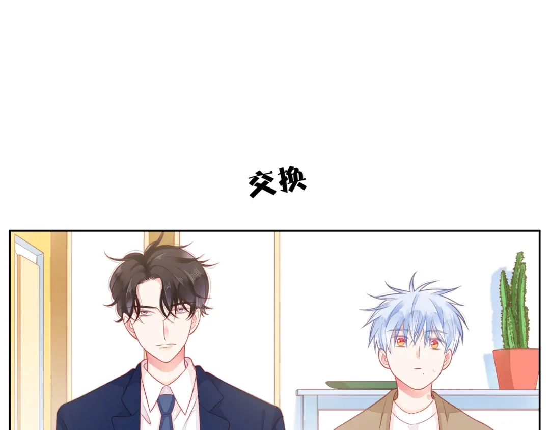 《触碰的旋律》第43话 得知真相 第114页