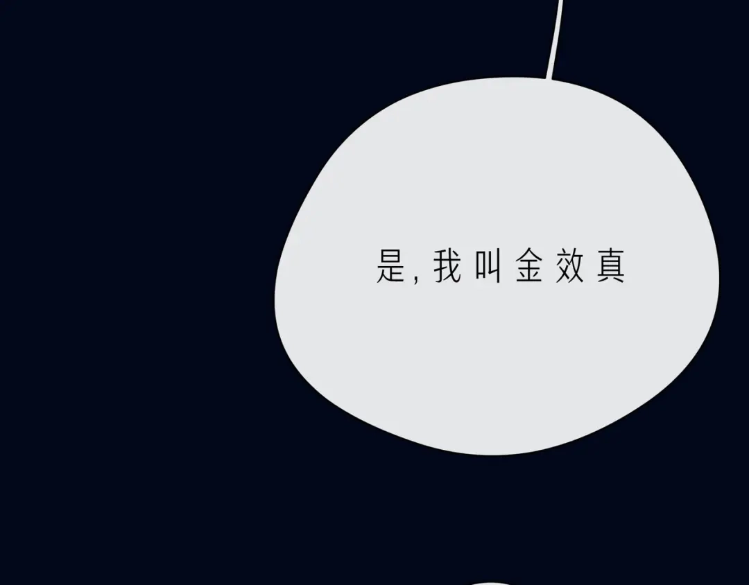 《触碰的旋律》第43话 得知真相 第14页