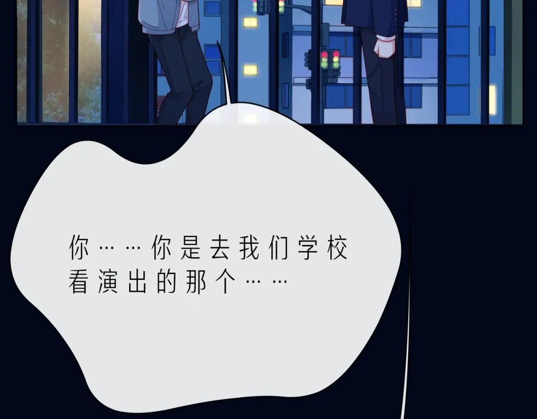 《触碰的旋律》第43话 得知真相 第13页
