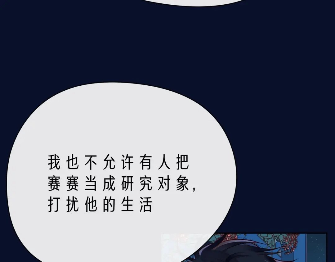 《触碰的旋律》第43话 得知真相 第152页