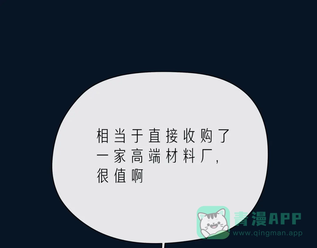《触碰的旋律》第43话 得知真相 第166页