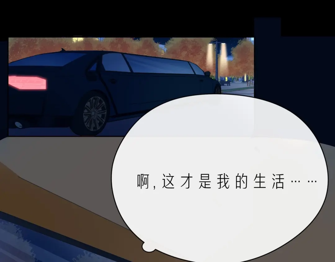 《触碰的旋律》第43话 得知真相 第94页