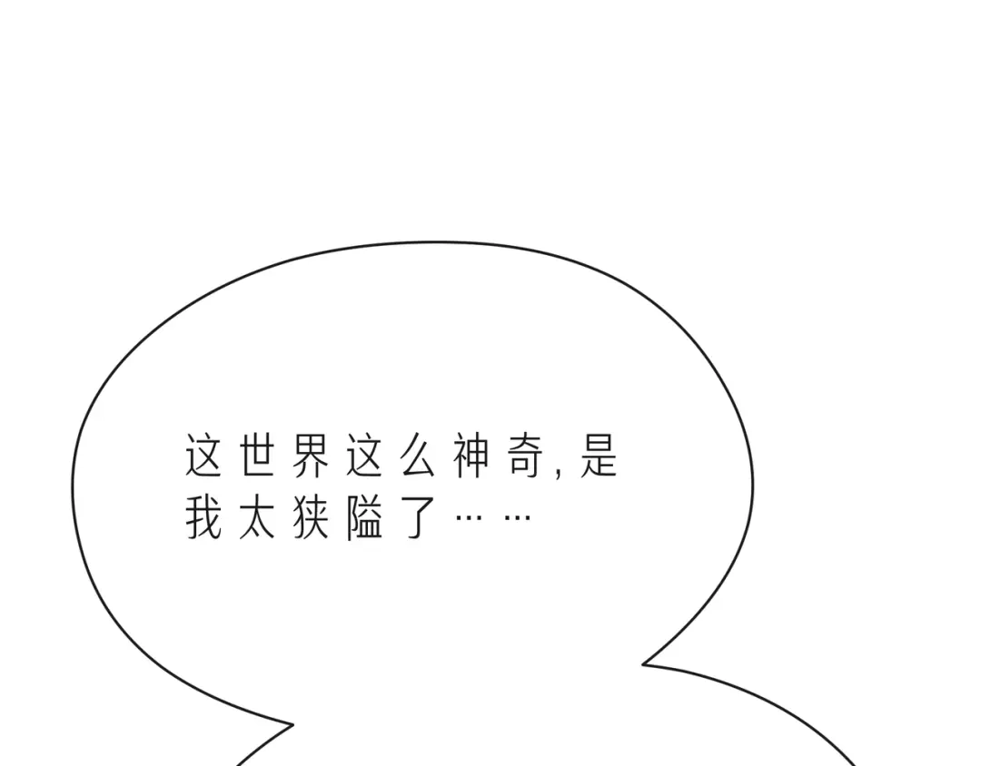 《触碰的旋律》第43话 得知真相 第128页