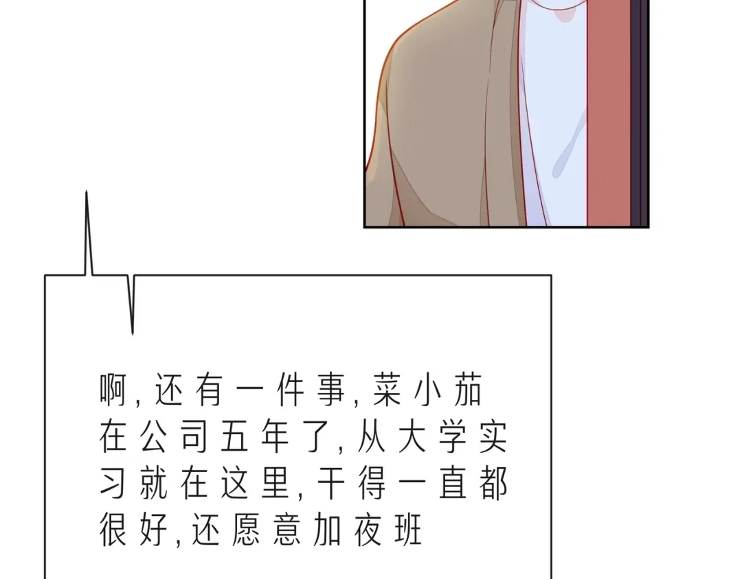 《触碰的旋律》第43话 得知真相 第170页