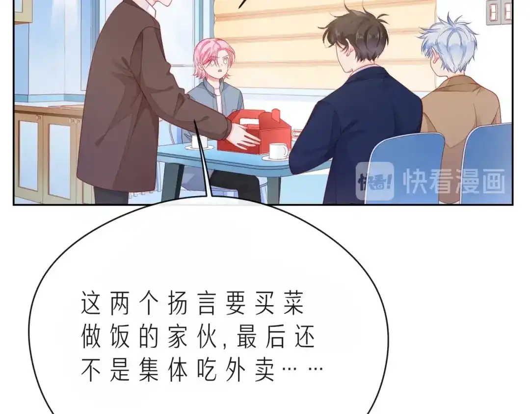 《触碰的旋律》第43话 得知真相 第112页
