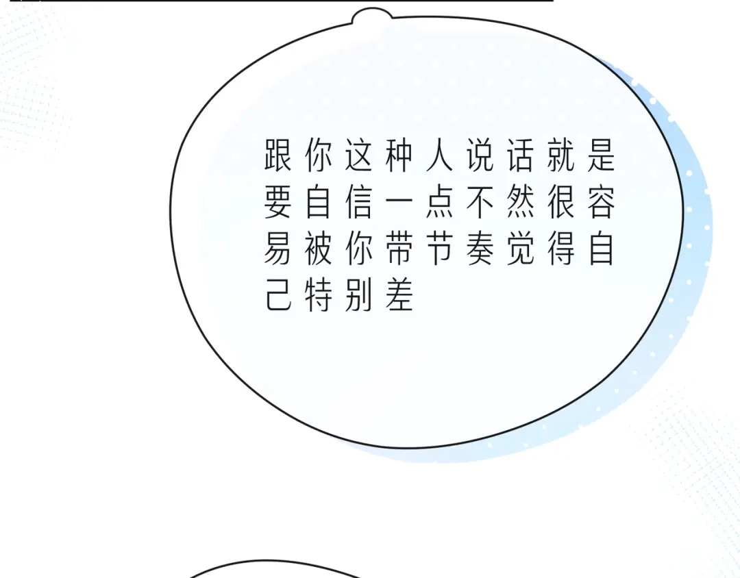 《触碰的旋律》第43话 得知真相 第133页