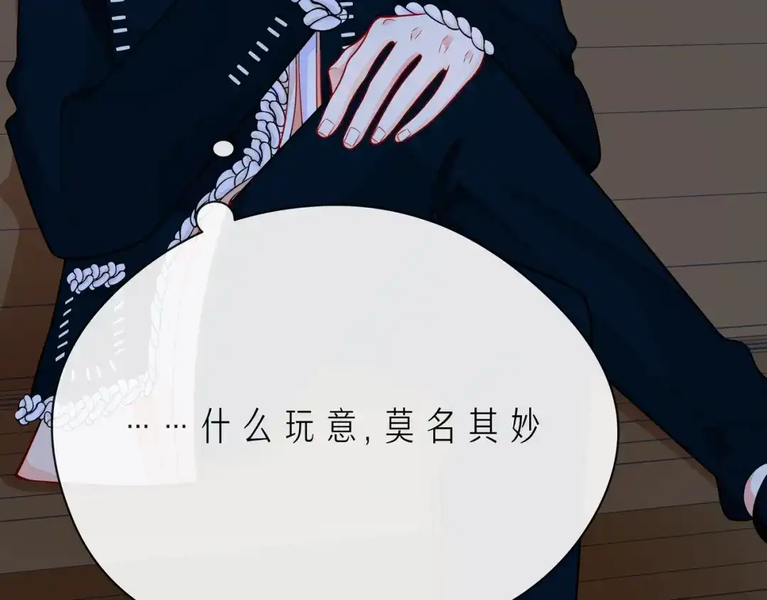 《触碰的旋律》第43话 得知真相 第103页