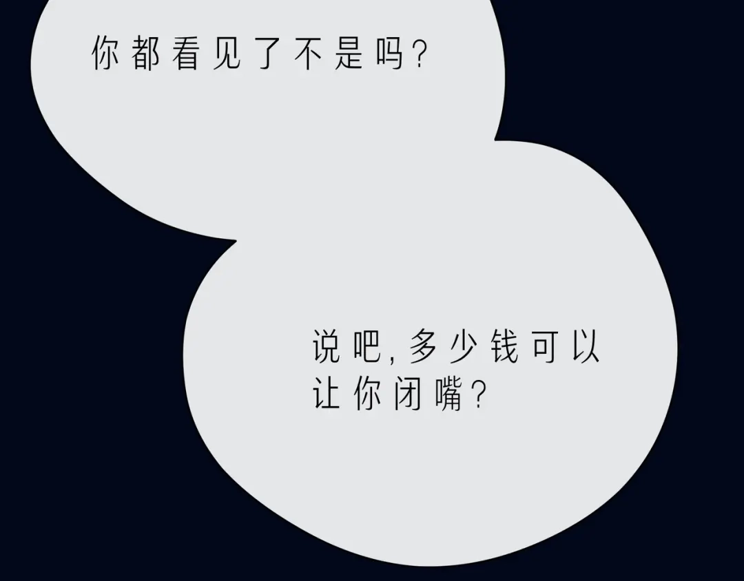 《触碰的旋律》第43话 得知真相 第18页