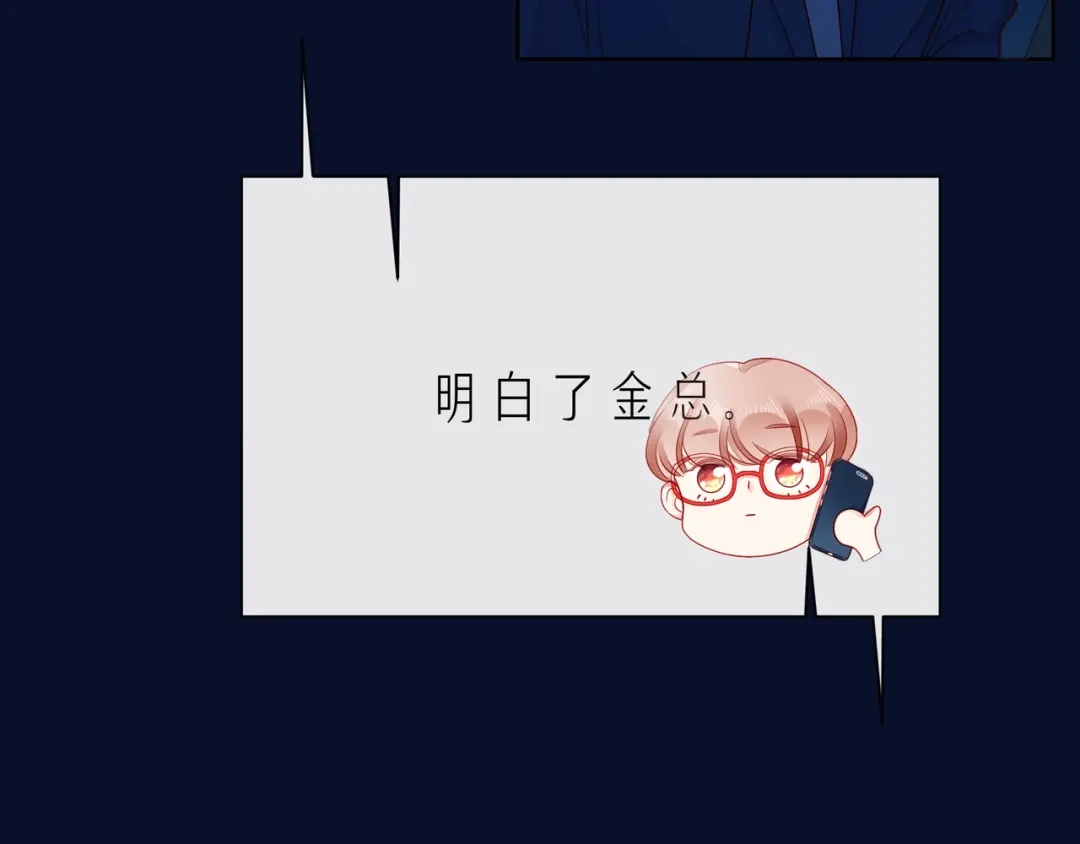 《触碰的旋律》第43话 得知真相 第154页