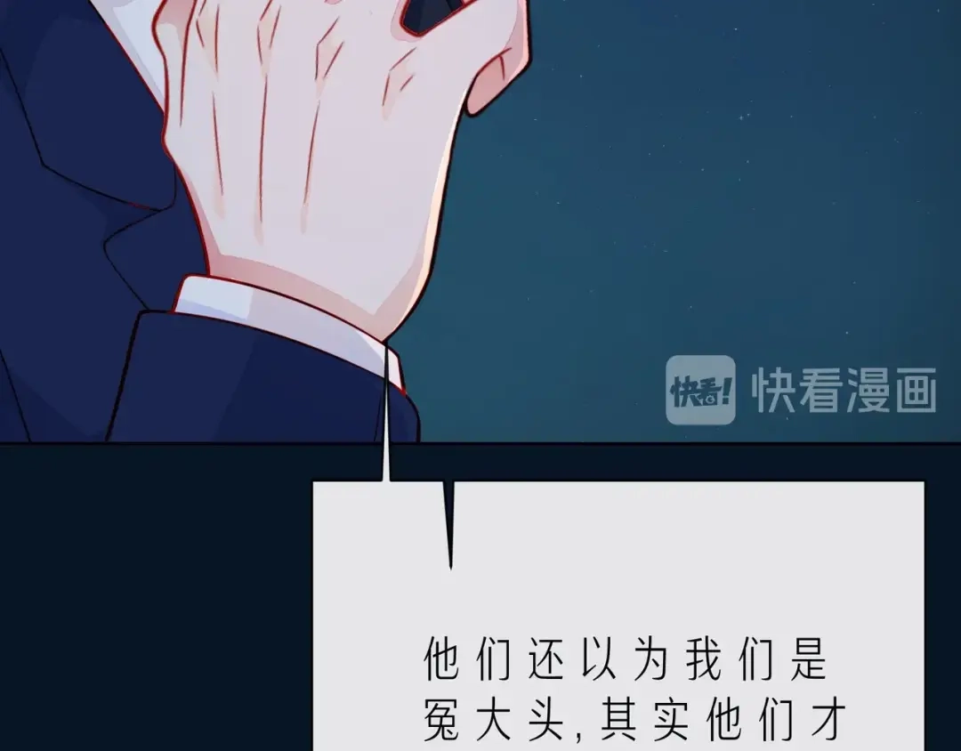 《触碰的旋律》第43话 得知真相 第168页