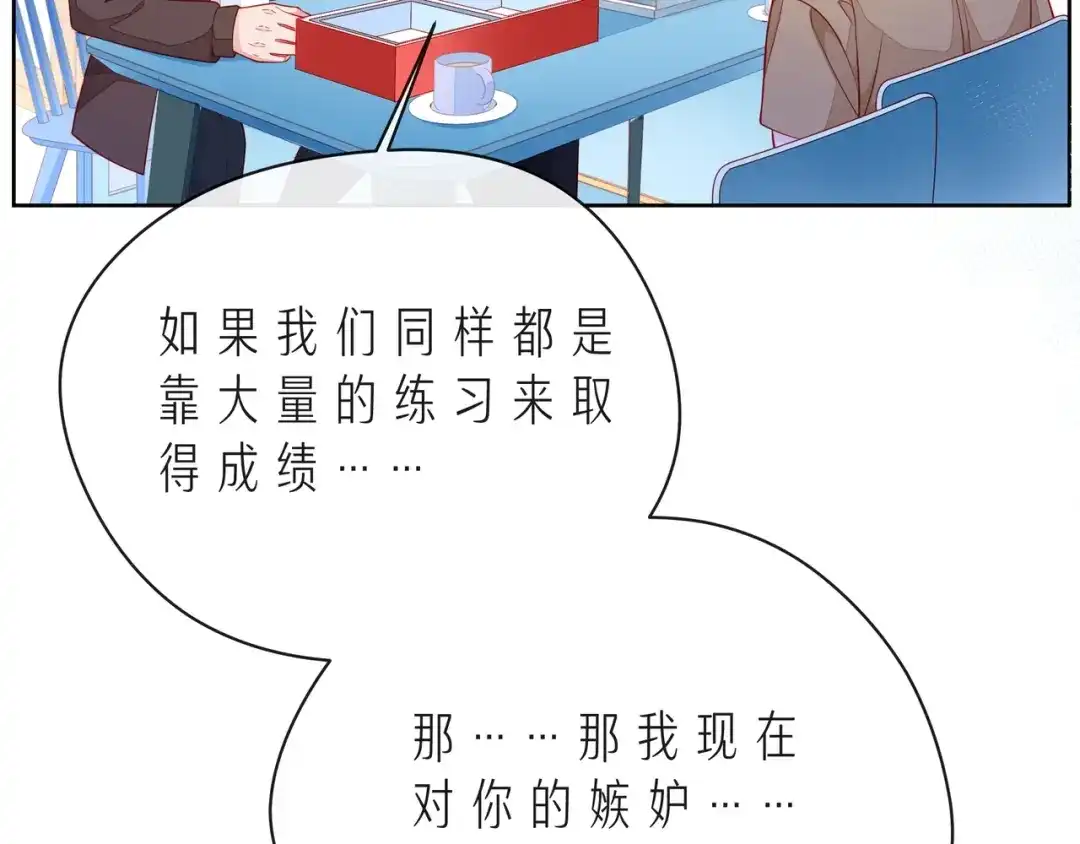 《触碰的旋律》第43话 得知真相 第135页
