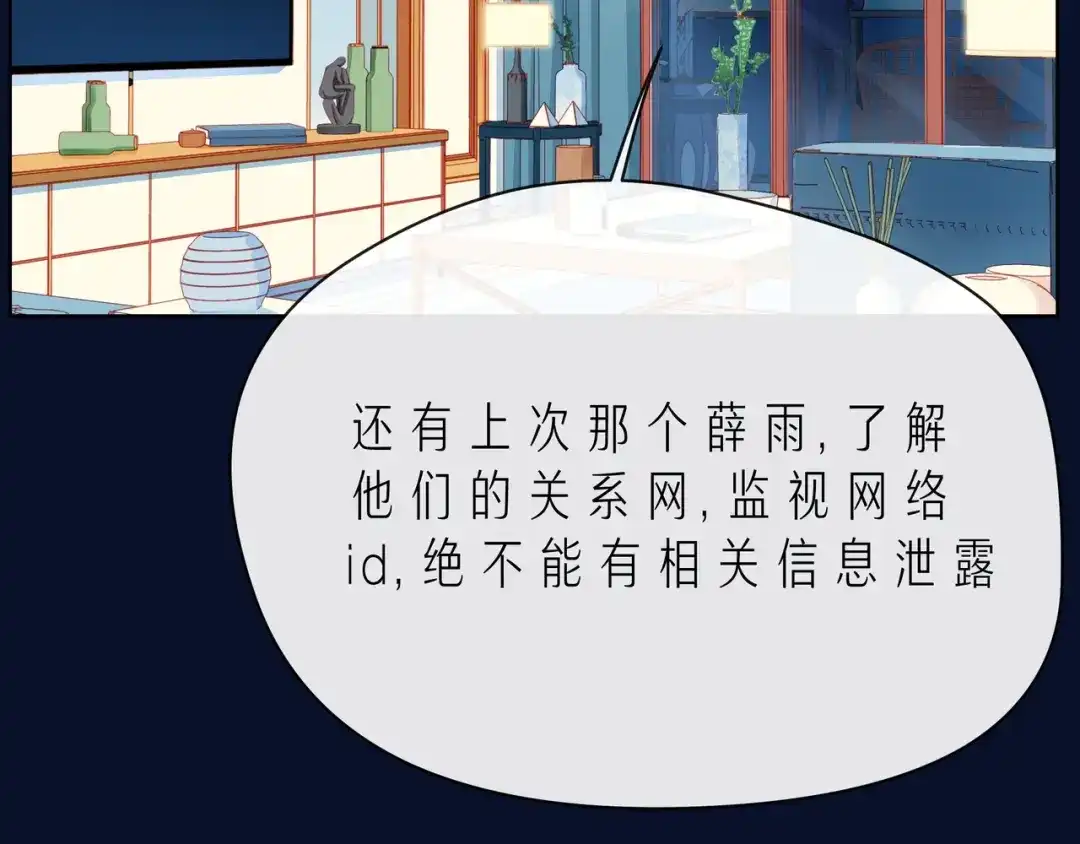 《触碰的旋律》第43话 得知真相 第149页