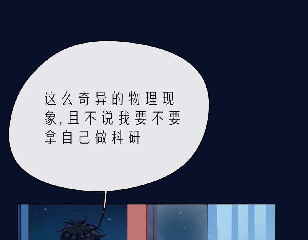 《触碰的旋律》第43话 得知真相 第150页