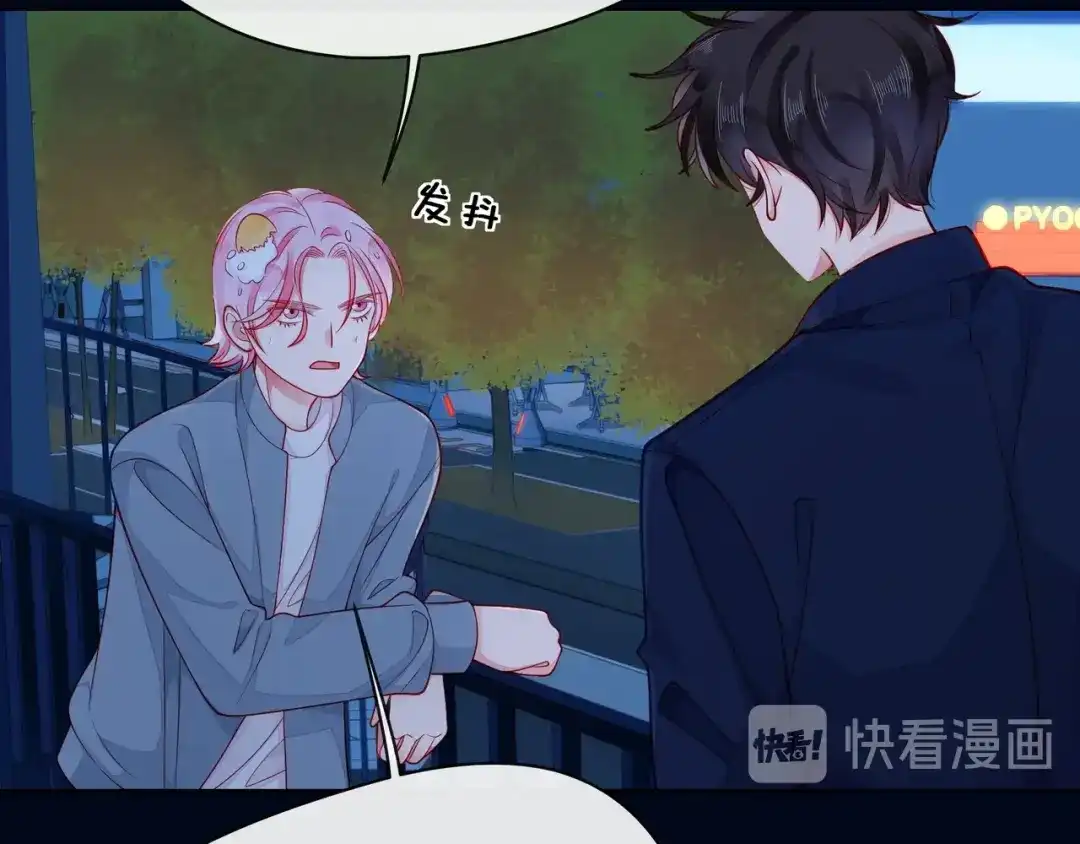 《触碰的旋律》第43话 得知真相 第20页