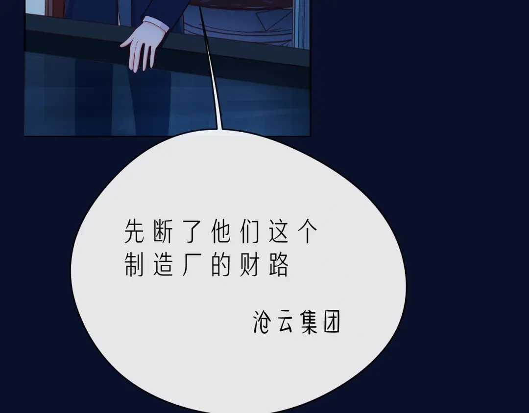 《触碰的旋律》第43话 得知真相 第159页