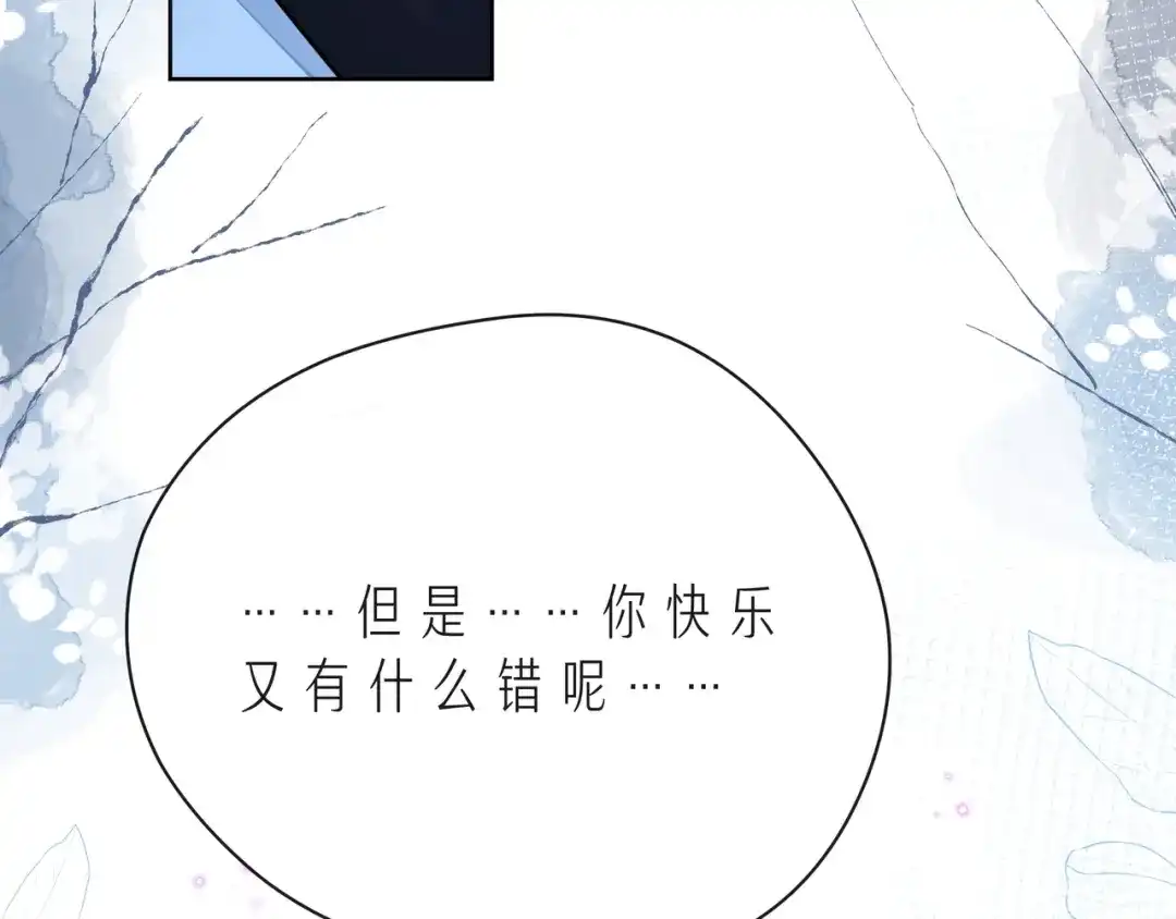 《触碰的旋律》第43话 得知真相 第144页