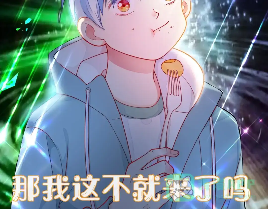 《触碰的旋律》第43话 得知真相 第191页