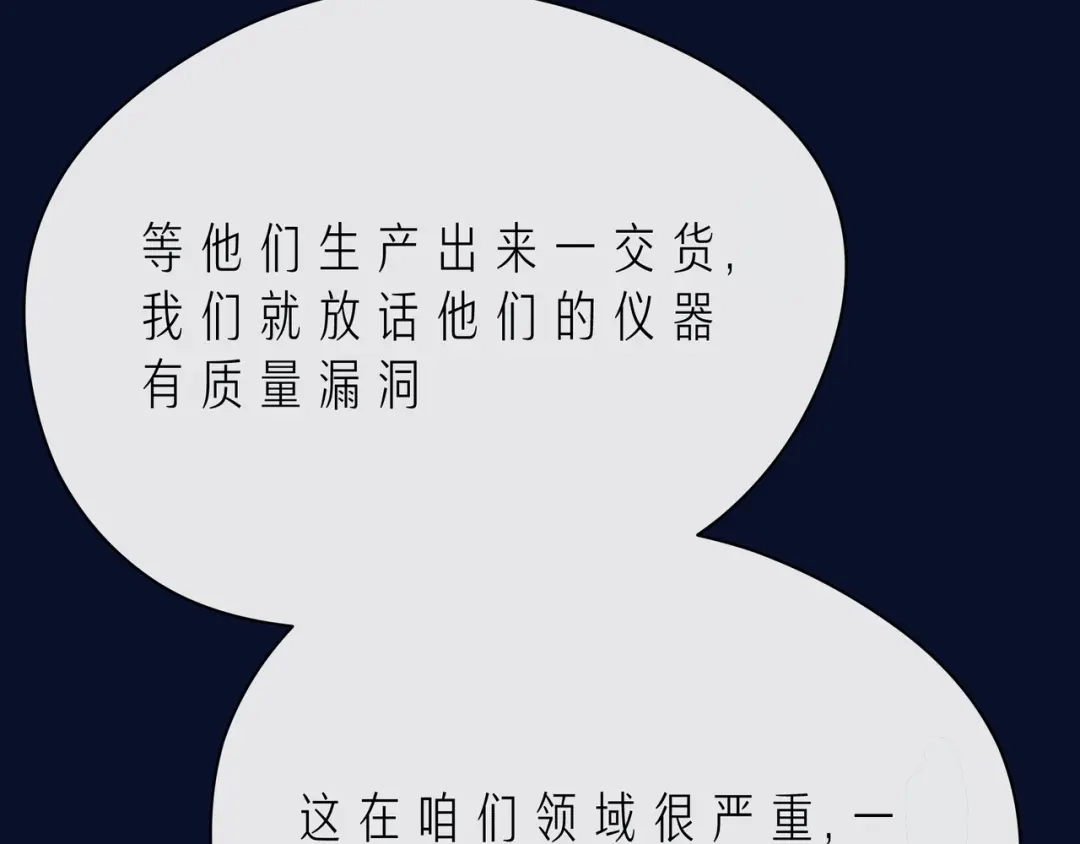 《触碰的旋律》第43话 得知真相 第157页