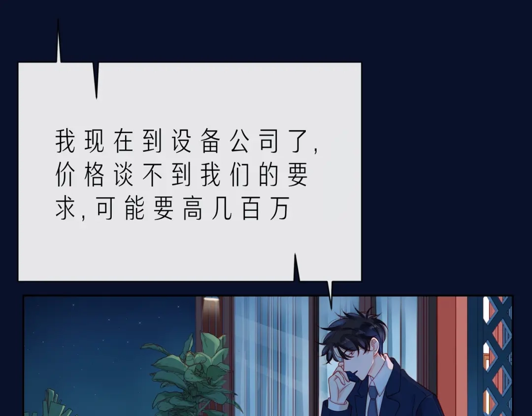《触碰的旋律》第43话 得知真相 第155页