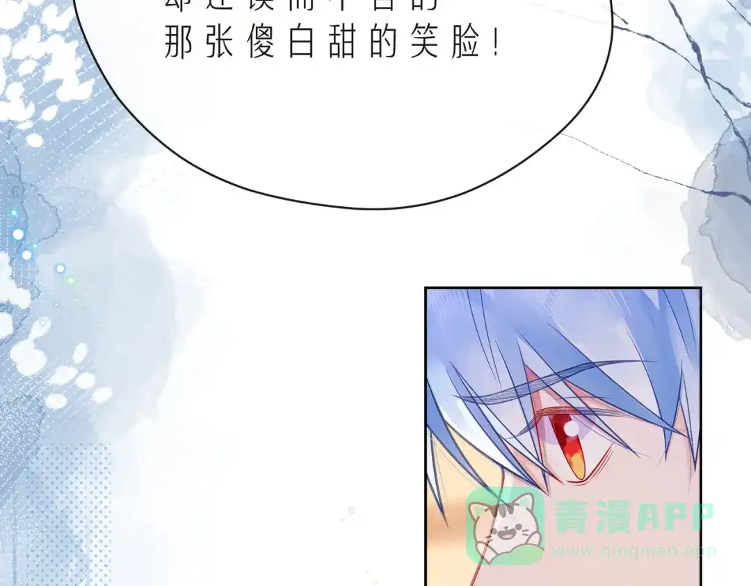 《触碰的旋律》第43话 得知真相 第141页