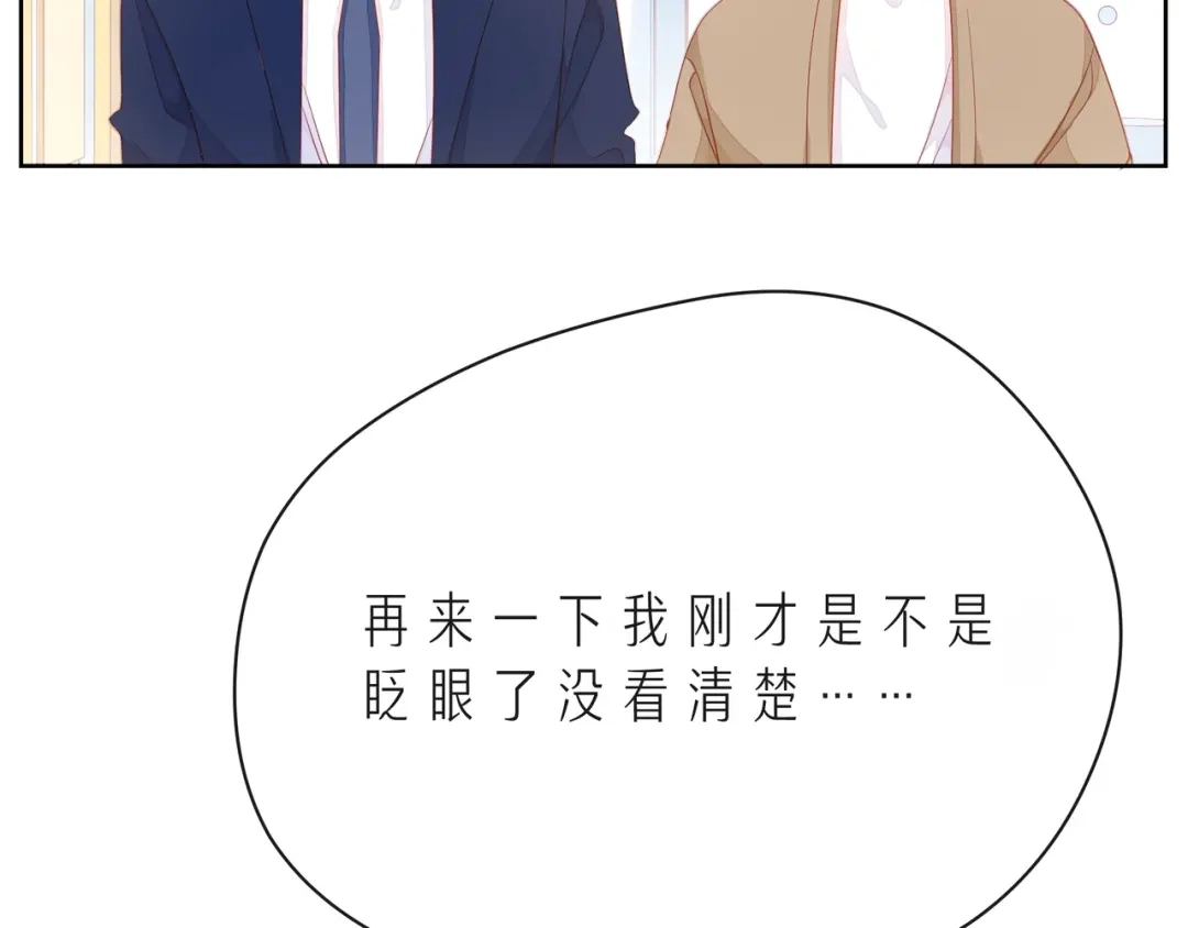 《触碰的旋律》第43话 得知真相 第115页