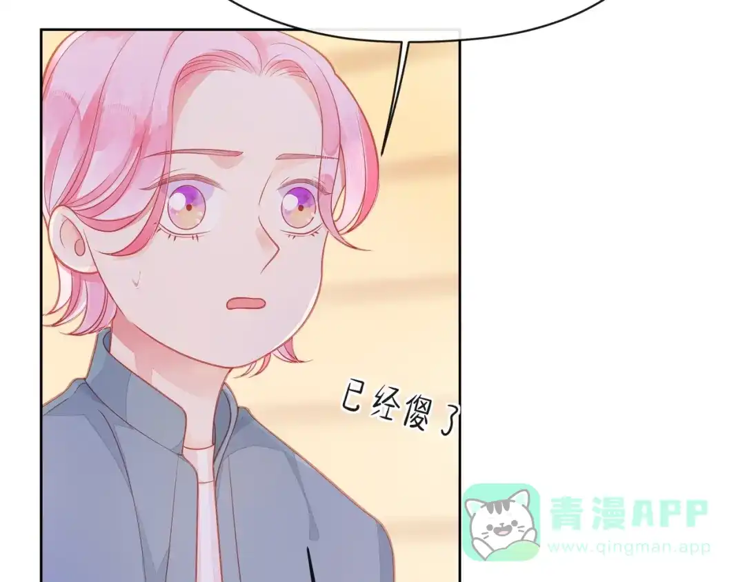 《触碰的旋律》第43话 得知真相 第116页