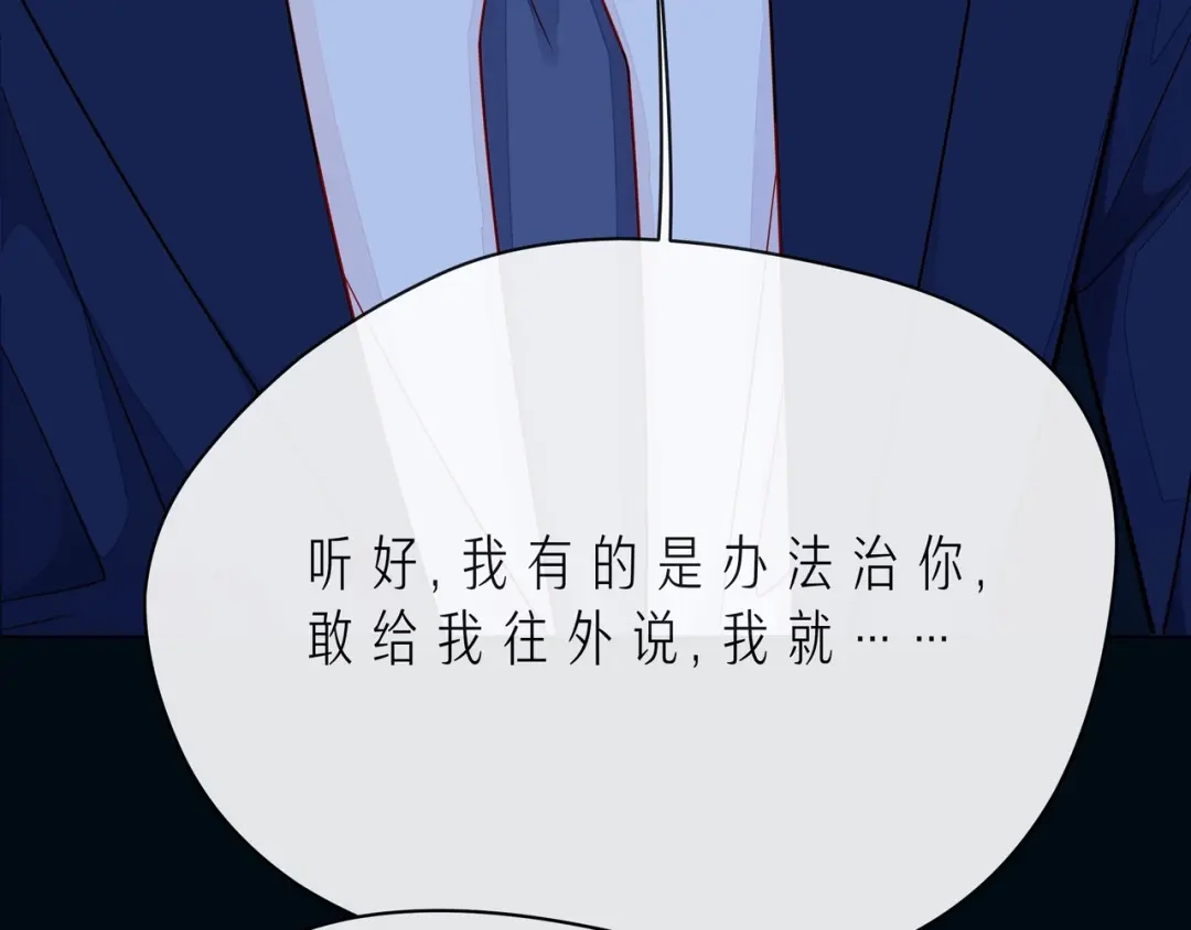 《触碰的旋律》第43话 得知真相 第53页