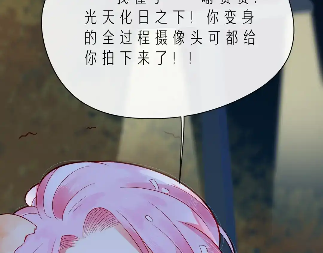 《触碰的旋律》第43话 得知真相 第25页