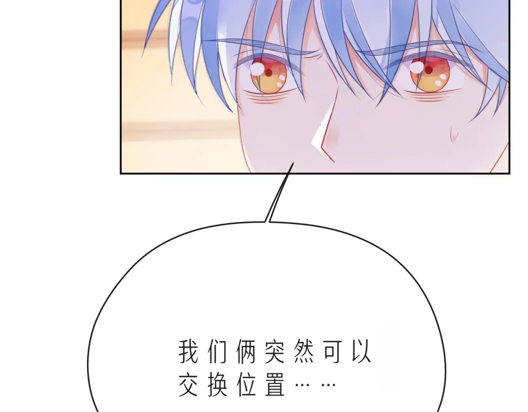 《触碰的旋律》第43话 得知真相 第110页