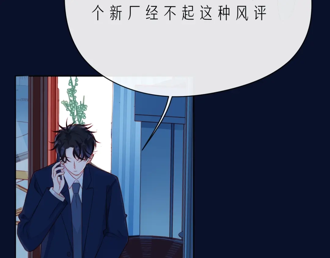 《触碰的旋律》第43话 得知真相 第158页