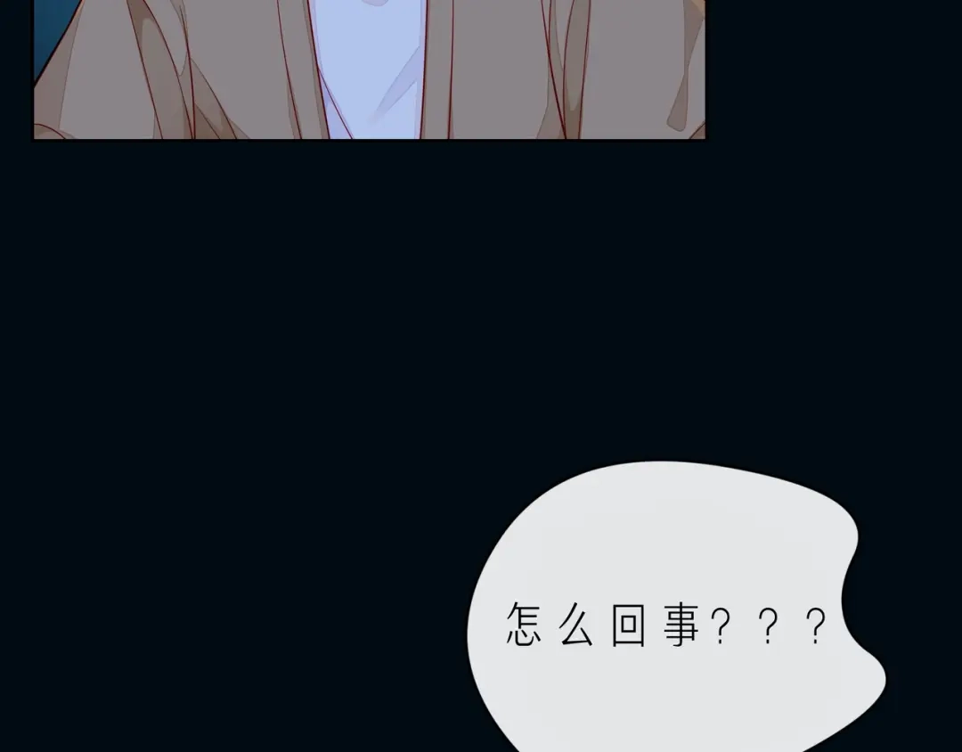 《触碰的旋律》第43话 得知真相 第47页