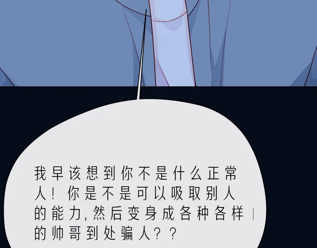 《触碰的旋律》第43话 得知真相 第27页