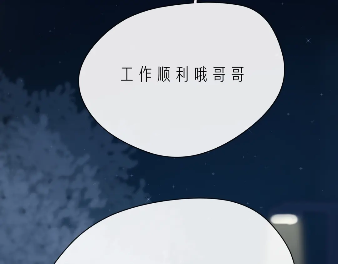 《触碰的旋律》第43话 得知真相 第70页