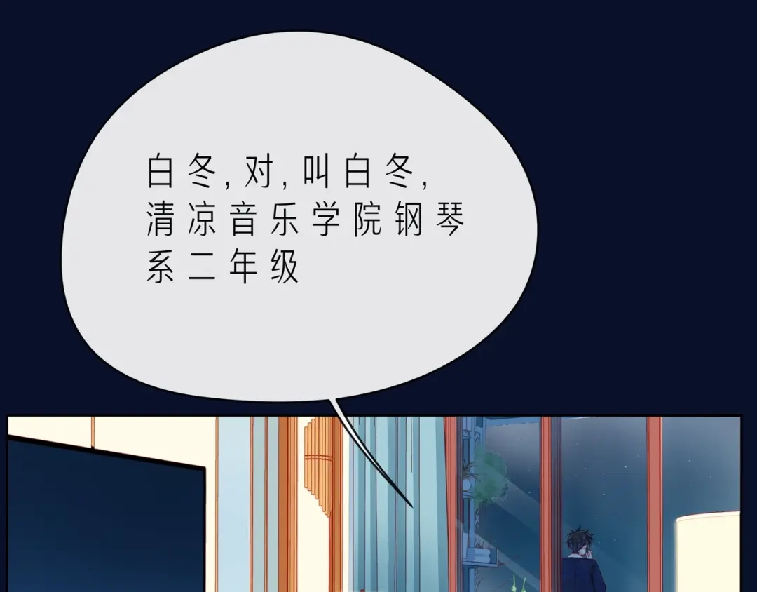 《触碰的旋律》第43话 得知真相 第148页
