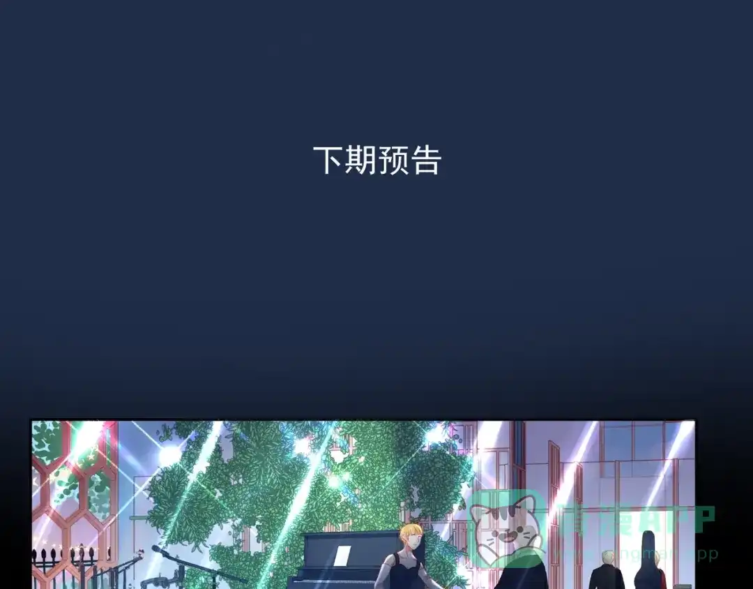 《触碰的旋律》第43话 得知真相 第181页