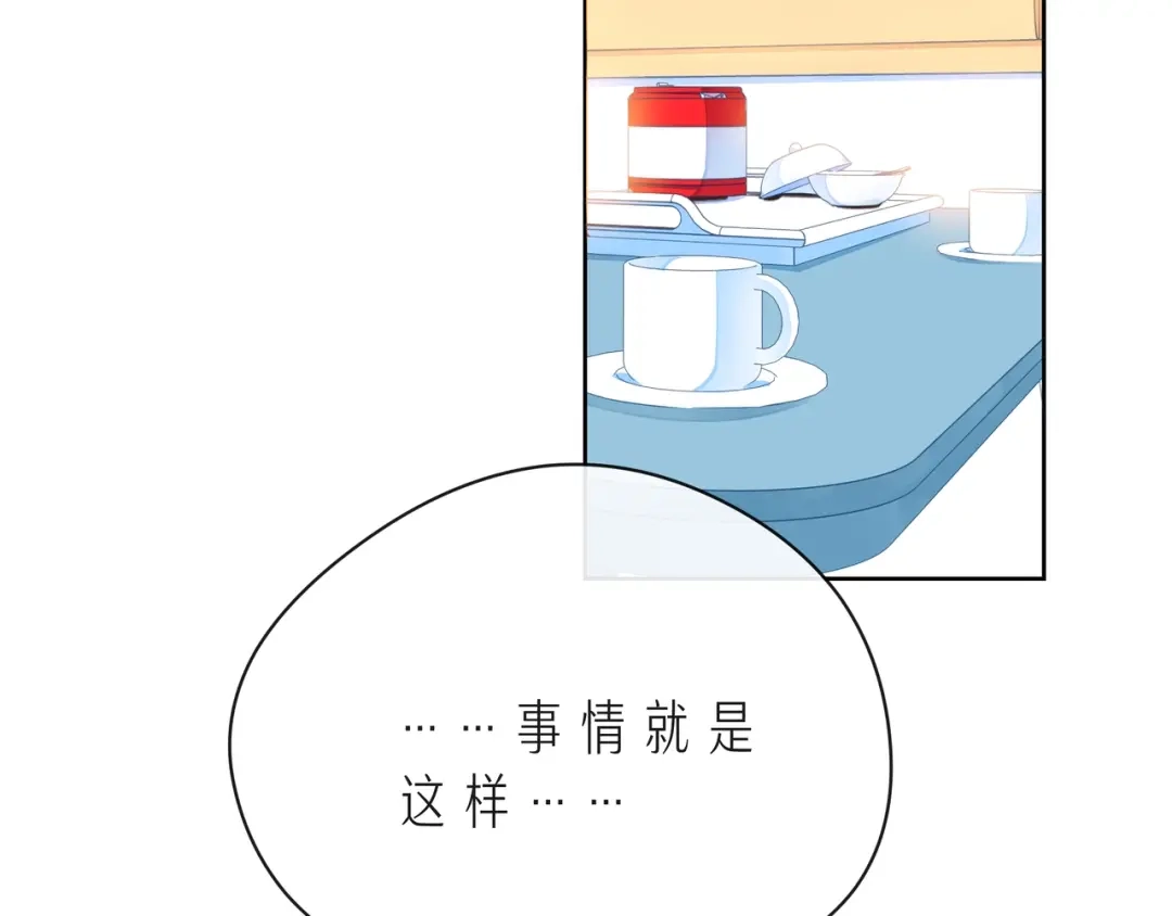 《触碰的旋律》第43话 得知真相 第107页