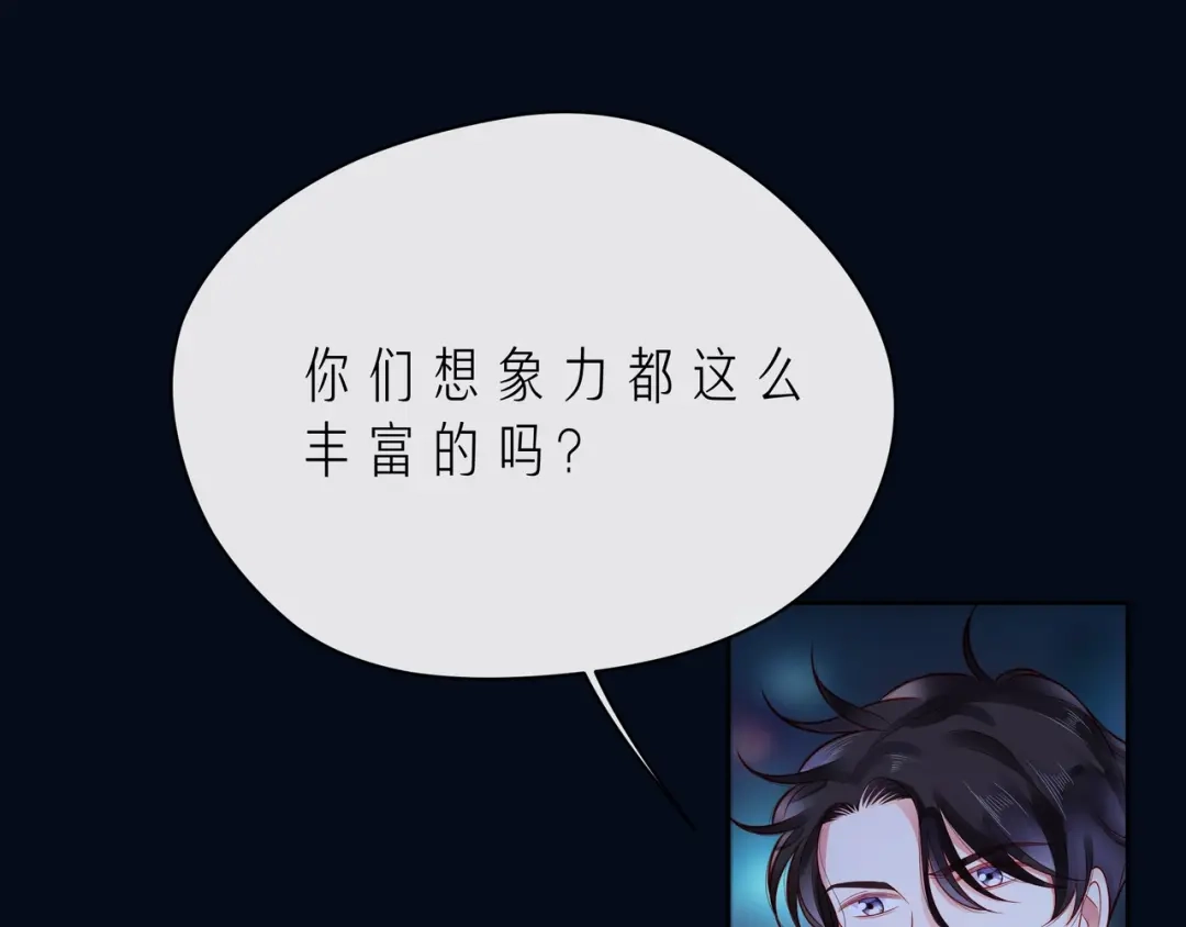 《触碰的旋律》第43话 得知真相 第23页