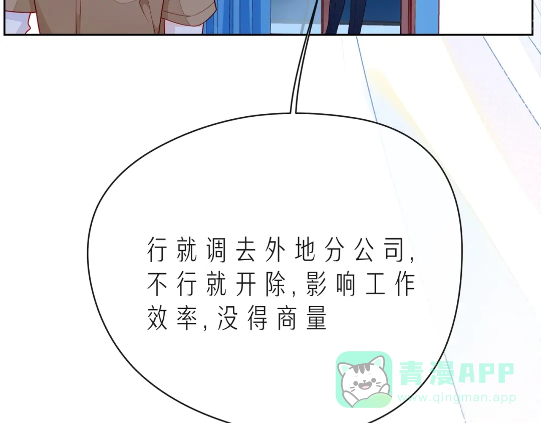 《触碰的旋律》第43话 得知真相 第176页
